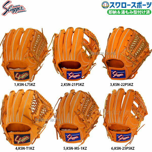 楽天市場】グローブ 軟式 内野(ブランド久保田スラッガー)の通販 楽天市場】グローブ 軟式 内野(ブランド久保田スラッガー)の通販