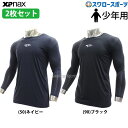 \25日(水)全品ポイント5倍/ 野球 少年野球 アンダーシャツ 長袖 ザナックス ウェア ウエア コンプリート 接触冷感 アンダーシャツ 2枚セット ローネック 丸首 長袖 ジュニア 少年用 BUS762J XANAX