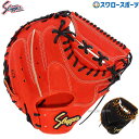 野球 久保田スラッガー 硬式キャッチャーミット 硬式 キャッチャーミット 捕手用 小さめ 浅め KCR 高校野球 野球部 部活 大人 硬式用 硬式野球 野球用品...