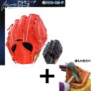 【湯もみ型付け込み/代引、後払い不可】野球 アイピーセレクト 硬式 グローブ 硬式グローブ 高校野球対応 グラブ ラグジュアリーコレクション アルモニーア ピッ...