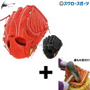 \25日(水)全品ポイント5倍/ 【湯もみ型付け込み/代引、後払い不可】野球 アイピーセレクト 硬式 グローブ 硬式グローブ 高校野球対応 グラブ エクセレントコレクション アルモニーア ピッチャー 投手用 Ip01AR-Ec IP Select 硬式用 野球部 高校野球 部活 大人 野球用品 ス