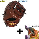 【湯もみ型付け込み/代引、後払い不可】野球 ハタケヤマ 限定 硬式ファーストミット 一般 ファースト 一塁手用 坂口モデル プロモデル PBW-F42eb HA...