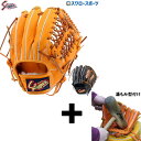 【湯もみ型付け込み/代引、後払い不可】野球 大人 久保田スラッガー グローブ 軟式グローブ 大人用 グラブ 一般 内野 内野手用 サード ショート用 KSN-D...