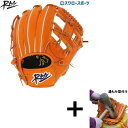 【湯もみ型付け込み/代引、後払い不可】野球 ラグデリオン RAG de Lion スワロー限定 オーダー 硬式 グローブ 硬式グローブ 高校野球対応 グラブ 内...