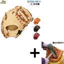 【湯もみ型付け込み/代引、後払い不可】野球 ATOMS アトムズ 硬式用 ファーストミットプロフェッショナル ライン プラス ファースト 一塁手用 APL-UR...