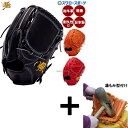 【湯もみ型付け込み/代引、後払い不可 】野球 和牛JB JB 硬式グローブ 高校野球対応 ピッチャー用 グラブ 投手 投手用 ピッチャ― 日本製 JB-001T...