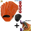 【湯もみ型付け込み/代引、後払い不可 】野球 和牛JB JB 硬式グローブ 高校野球対応 ピッチャー用 グラブ 投手 投手用 ピッチャ― 日本製 横型 JB-0...