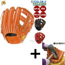 【湯もみ型付け込み/代引、後払い不可 】野球 和牛JB JB 硬式グロ―ブ グラブ 内野 内野手用 高校野球対応 日本製 高校野球 和牛JB JB JB-006S 和牛JB