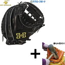 【湯もみ型付け込み/代引、後払い不可 】野球 ハイゴールド 硬式 キャッチャーミット 日本製 PAG DELUXE キャチャー 捕手用 縦中型 右投げ用 硬式 ...