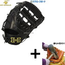 【湯もみ型付け込み/代引、後払い不可 】野球 ハイゴールド 硬式 ミット 日本製 PAG DELUXE ファースト 一塁手用 中型 右投げ用 左投げ用 硬式 ミ...
