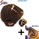 【湯もみ型付け込み/代引、後払い不可 】野球 久保田スラッガー 軟式 ミットキャッチャーミット 大人用 一般 一般用 捕手用 KSM-036 右投用 野球用品 スワロースポーツ