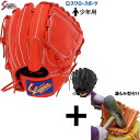 【湯もみ型付け込み/代引、後払い不可 】野球 少年野球 久保田スラッガー 少年 ジュニア 軟式グローブ グラブ 軟式グラブ KSN-J1P 野球用品 久保田スラッガージュニアグローブ スワロースポーツ 子供用