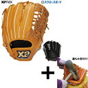【湯もみ型付け込み/代引、後払い不可 】野球 ザナックス 軟式グローブ グラブ ザナパワーシリーズ オールラウンド用 大 BA1型 BRG23BA1P XANAX 野球用品 スワロースポーツ