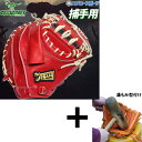 【湯もみ型付け込み/代引、後払い不可 】野球 タイシークラフト 硬式 キャッチャーミット キャッチャー 捕手用 TYS202 TYSSY 野球部 硬式野球 高校...