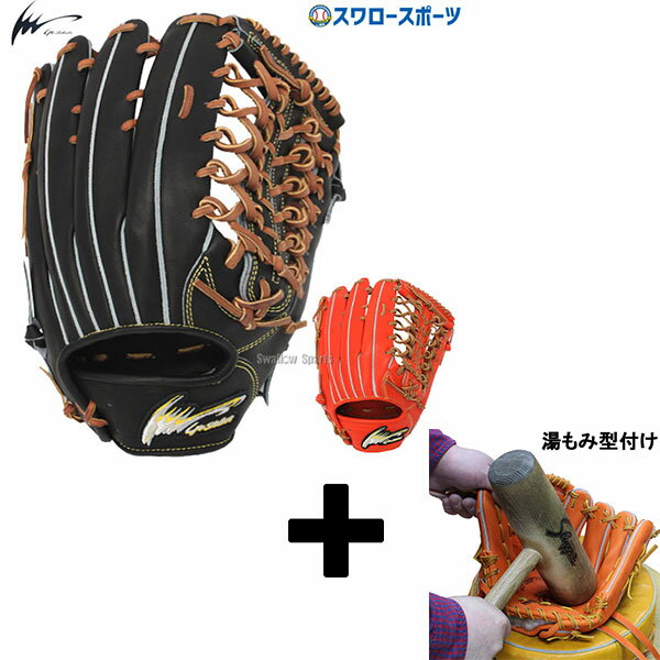 【湯もみ型付け込み/代引、後払い不可】野球 アイピーセレクト Ip Select 硬式グローブ 高校野球対応 グラブ プログレスコレクション 外野用 外野手用 Ip043-Pc 野球部 高校野球 部活 大人 野球用品 スワロースポーツ