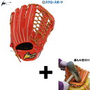 【湯もみ型付け込み/代引、後払い不可】 野球 アイピーセレクト IpSelect 硬式グローブ 高校野球対応 グラブ ラグジュアリーコレクション ラピド 外野用...