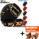 \1日(月)ポイント5倍対象/ 【プロティオス型付け込み/代引、後払い不可 】野球 ザナックス XANAX 限定 硬式 スペクタス ファーストミット 一塁手用 ...