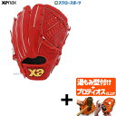 \1日(月)ポイント5倍対象/ 【プロティオス型付け込み/代引、後払い不可 】野球 ザナックス 硬式グローブ 高校野球対応 グラブ ピッチャー 投手用 スペクタ...