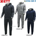 野球 ゼット ZETT ウェア 上下 トレーニングウエア フルジップ パーカー ロングパンツ 上下セット スウェット メンズ 大きいサイズ BOS401-BOS402 秋用 冬用 秋