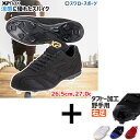 【タフトー加工込み/代引、後払い不可】 野球 スパイク 金具 右足専用 野球 ザナックス Xanax 樹脂底金具 野球スパイク トラスト 高校野球対応 BS32...