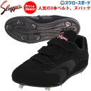 野球 久保田スラッガー 樹脂底金具 野球 スパイク マジックテープ マジックベルト ベルクロ式 ベルクロ 3本ベルト ベルクロ式 D-006 slugger 野...