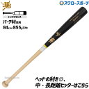 20%OFF 野球 JB ボールパークドットコム 硬式 木製 バット トップバランス ゲイル バーチ BFJマーク入り 84cm/約855g 006グリップ 軽量 GALE-006 野球部 高校野球 部活 大人 硬式用 硬式野球 野球用品 スワロースポーツ