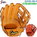 野球 久保田スラッガー 硬式グローブ 高校野球対応 硬式 グローブ グラブ 硬式グローブ 高校野球対応 硬式 グローブ 内野 内野手用 セカンド サード ショー...