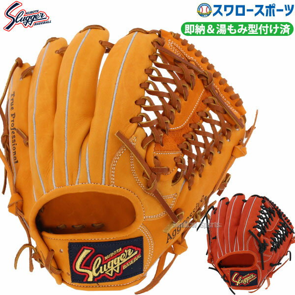 グローブ ＼25日(土)全品ポイント5倍／ 20%OFF 野球 軟式グローブ 軟式 グローブ 久保田スラッガー グラブ 大人用 一般 内野 内野手用 セカンド サード ショート用 湯もみ型付け済み KSN-AR5KZ 右投用 野球部 軟式用 軟式野球 スラッガー グラブ