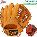 グローブ 20%OFF 野球 軟式グローブ 軟式 グローブ 久保田スラッガー グラブ 大人用 一般 内野 内野手用 セカンド サード ショート用 湯もみ型付け済み KSN-AR5KZ 右投用 野球部 軟式用 軟式野球 スラッガー グラブ