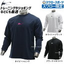 10 OFF 野球 アイピーセレクト スワロー限定 ウェア 長袖ドライTシャツ ロンT シャツ ロングTシャツ オリジナル OKJ95697 練習 トレーニング 自主練 秋用 冬用 秋冬 野