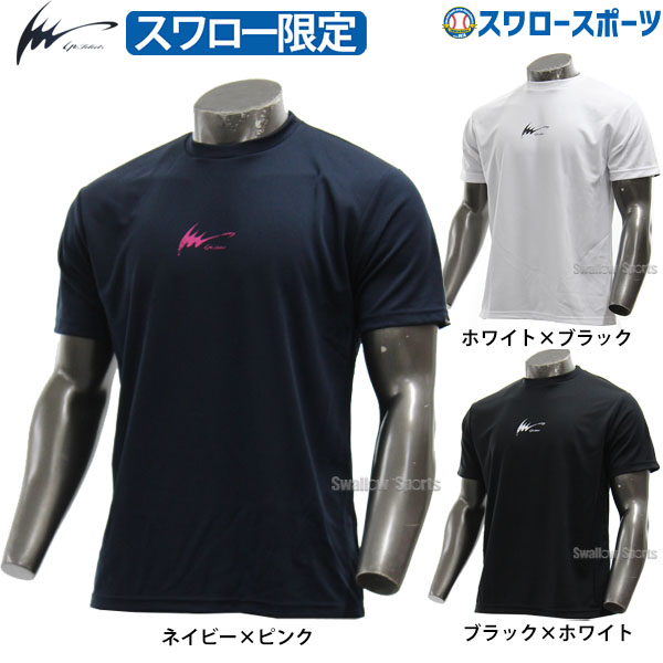 ウエア 野球 アイピーセレクト スワロー限定 ウェア 半袖 ドライ Tシャツ オリジナル OKJ95699 練習 トレーニング 自主練 野球用品 スワロースポーツ アウトレット