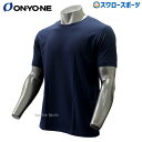 \15日(木)全品ポイント5倍/ 涼しい 野球 アンダーシャツ 半袖 10%OFF オンヨネ ウェア ウエア オールシーズン 丸首 ハイグレーター ネイビー ル...