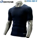 \15日(木)全品ポイント5倍/ 野球 オンヨネ ウェア ウエア アンダーシャツ ハイグレーター ストレッチメッシュ フリーネック ハーフスリーブ 半袖 吸汗速...