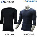 \15日(木)全品ポイント5倍/ オンヨネ 野球 ウェア ウエア アンダーシャツ 吸汗速乾 丸首ハイグレーター ストレッチメッシュ フリーネック ルーズフィット...