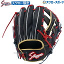 野球 大人 久保田スラッガー 限定 スワロー限定 オーダー 軟式 グローブ 軟式グローブ グラブ 内野 内野手用 小さめ ショート サード用 24PS型 KSN-24PS-KSB 右投用 野球部 軟式用 軟式野球 スラッガー グラブ 大きさ 野球用品