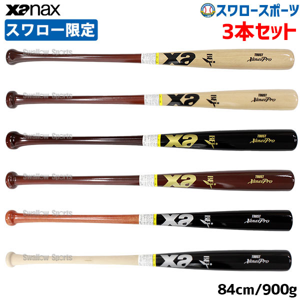 楽天市場】硬式木製バット セットの通販