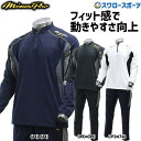 野球 ミズノ ミズノプロ ウエア トレーニング 長袖 ロングパンツ 上下セット12JE9J02-12JF9J02 MIZUNO ウェア 野球用品 スワロースポー...