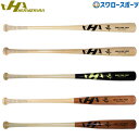 野球 ハタケヤマ バット 硬式用 硬式 木製 硬式木製バット 高校野球 トップバランス BFJマーク入り HT-MB HATAKEYAMA 野球部 部活 大人 ...