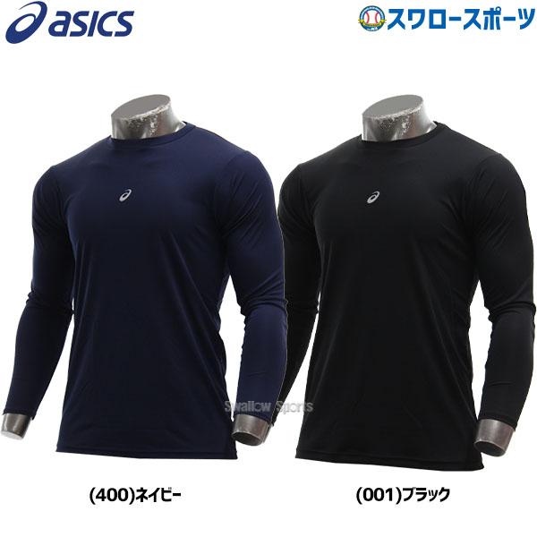 野球 アンダーシャツ 長袖 アシックス ベースボール 野球 アンダーシャツ NEOREVIVE ミドルフィット MF LS 丸首 長袖 2121A145 ASICS 秋用 冬用 秋冬 野球用品 スワロースポーツ