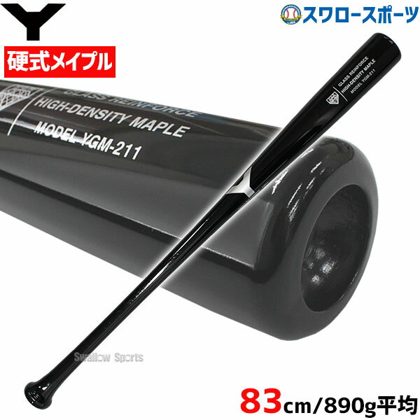 10%OFF 野球 ヤナセ バット 限定 Yバット 硬式高校野球 木製バット メイプルハイブリッドバット 硬式用..