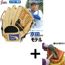 【湯もみ型付け込み/代引、後払い不可】野球 大人 久保田スラッガー 軟式 スワロー限定 オーダー グローブ 軟式グローブ グラブ 内野 内野手用 KSN-24P...