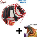 【湯もみ型付け込み/代引、後払い不可】野球 久保田スラッガー 軟式 ミット スワロー限定 オーダー キャッチャーミット KCSL-SW 捕手 キャッチャー用 グ...