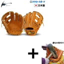 【湯もみ型付け込み/代引、後払い不可】野球 アイピーセレクト 硬式グローブ 高校野球対応 硬式グローブ 高校野球対応 グラブ キップ 内野手用 十河モデル Ip...