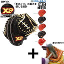 【湯もみ型付け込み/代引、後払い不可】野球 ザナックス XANAX 限定 硬式 スペクタス キャッチャーミット 捕手用 BHC2602 野球部 高校野球 部活 ...