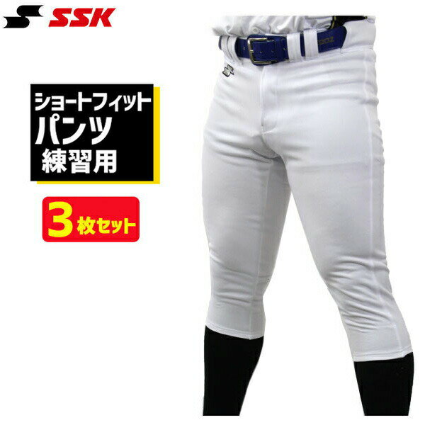 ＼15日(水)全品ポイント5倍／ 野球 SSK エスエスケイ 野球 ユニフォームパンツ ズボン 練習 ...