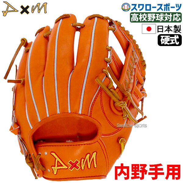 15%OFF 野球 D×M ディーバイエム 硬式グローブ 高