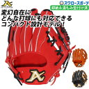 野球 ATOMS アトムズ 硬式グローブ 高校野球対応 グラブ 寺田レザー グローバルライン 内野手用 (湯もみ型付け済) 日本製 AGL-401KZ 硬式用 ...