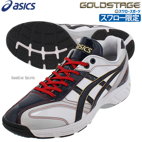 野球 アシックス ベースボール スワロー限定 トレーニングシューズ ゴールドステージ B1F008SW ASICS 野球用品 スワロースポーツ