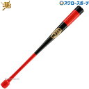 \25日(水)全品ポイント5倍/ 20%OFF 野球 和牛JB JB 和牛 バット 硬式 軟式 兼用 リストターンバット 高校野球 和牛JB JB 中学野球 和牛JB JB 86cm 950g平均 BPRT86 野球部 部活 大人 軟式野球 和牛JB JB 野球用品 スワロースポーツ