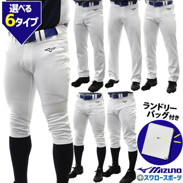 野球 ユニフォームパンツ ズボン ミズノ mizuno 練習着パンツ ガチパンツ ショッピング袋付き SPAREPAN..